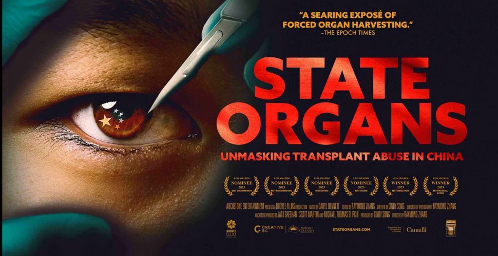 State Organs film